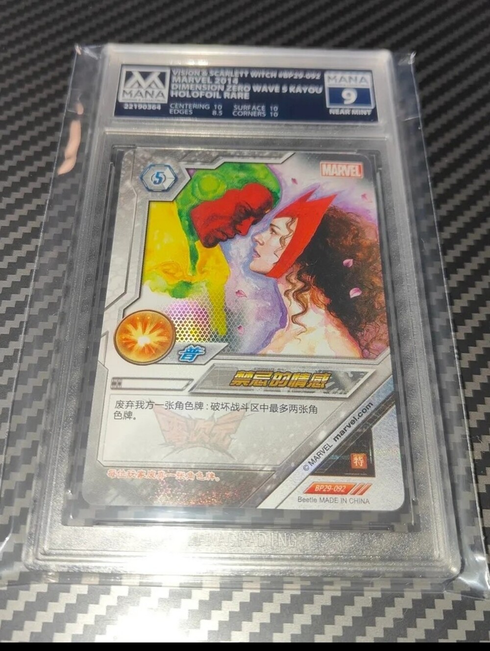 Vision & Scarlet Witch Holo Marvel Disney 2014 card GRADED NEAR MINT 9 POP 1